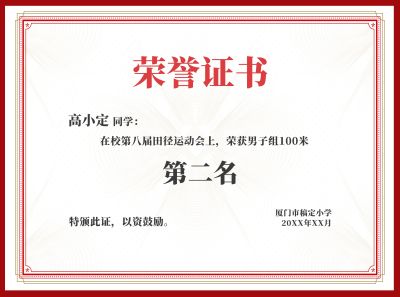专业资格证书样本