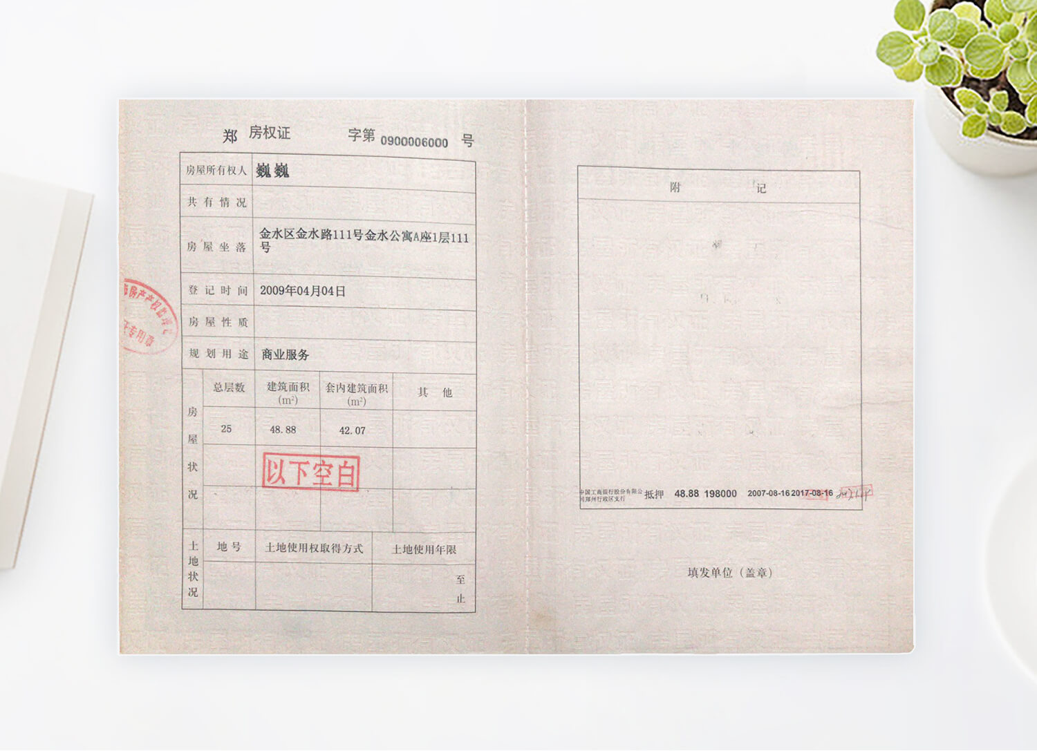 荣誉证书样本